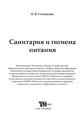 Факторы патогенности микроорганизмов — студопедия