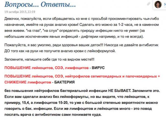Анализ крови - вирусная или бактериальная инфекция