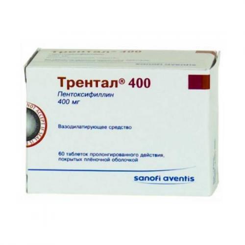 Трентал
