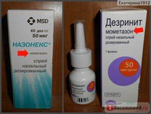 Спрей назальный TeVa Дезринит - отзыв
