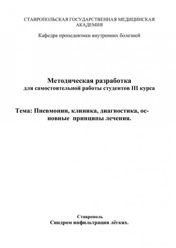 Пневмония. причины, симптомы, современная диагностика и эффективное лечение болезни. :: polismed.com
