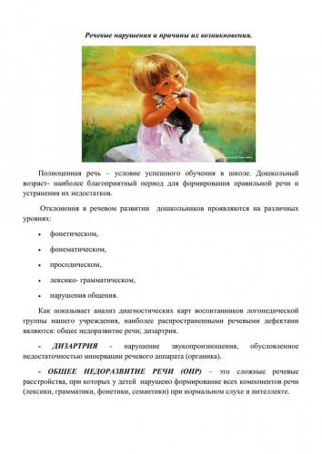 Причины и виды нарушения речи у взрослых