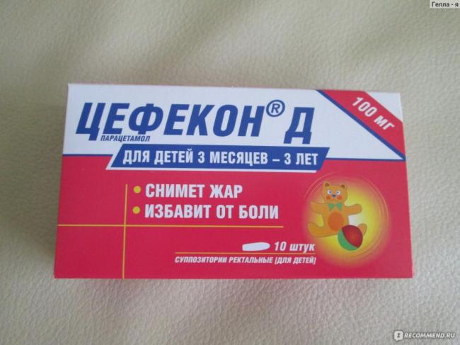 Свечи для детей цефекон — отзывы. негативные, нейтральные и положительные отзывы
