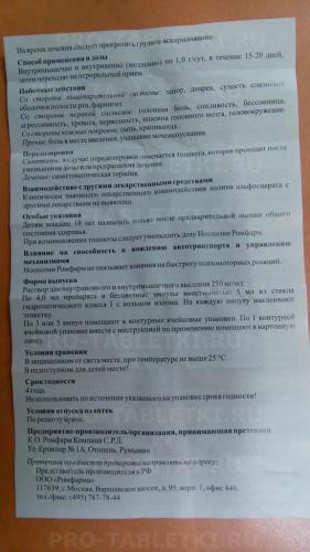Раствор ноохолин ромфарм: инструкция по применению, холина альфосцерат полигидрат в пересчете на холина альфосцерат ангидрид 250 мг