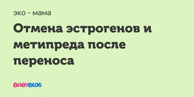 Кому реально помогла схема прогинова + дюф (утрожестан) - запись пользователя yana87 (id2151805) в сообществе зачатие в категории процедуры и лечение - babyblog.ru