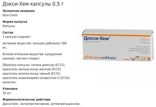 Докси-хем