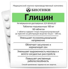 Применение биотредина. инструкция. отзывы
