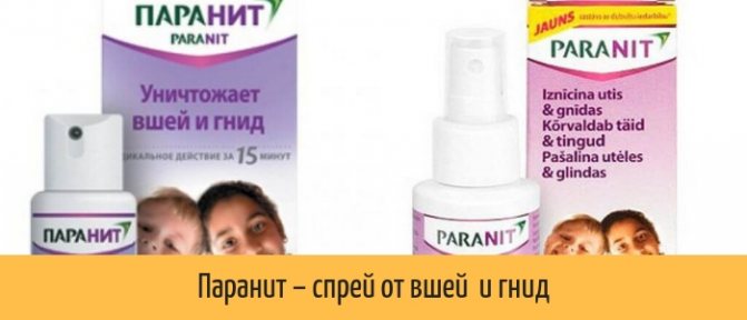 Спрегаль от демодекоза