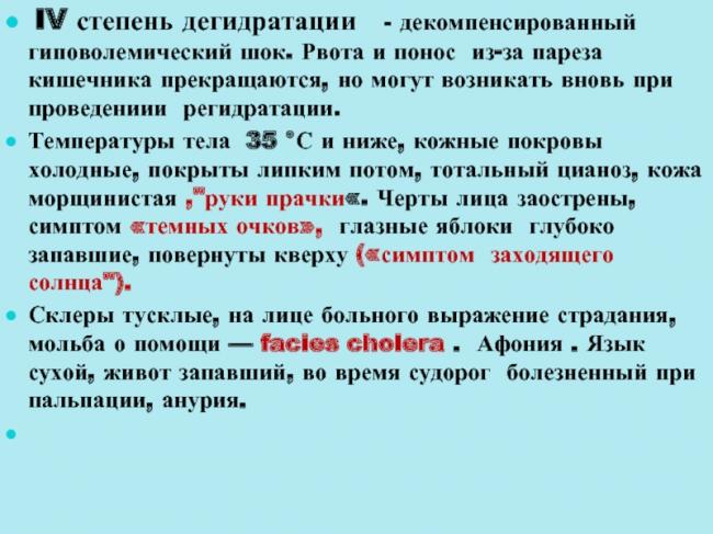 К чему ведет обезвоживание организма?