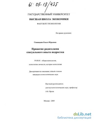 Коррекция фобий и страхов подростков