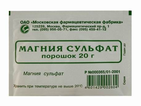 Магнезия - показания, инструкция по применению, отзывы, цена