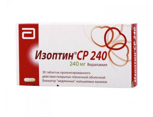 Верапамил Verapamil