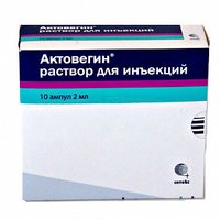 Актовегин: инструкция по применению, аналоги и отзывы, цены в аптеках россии