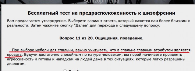 Характерные признаки шизофрении