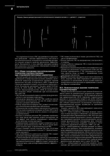 Неробол