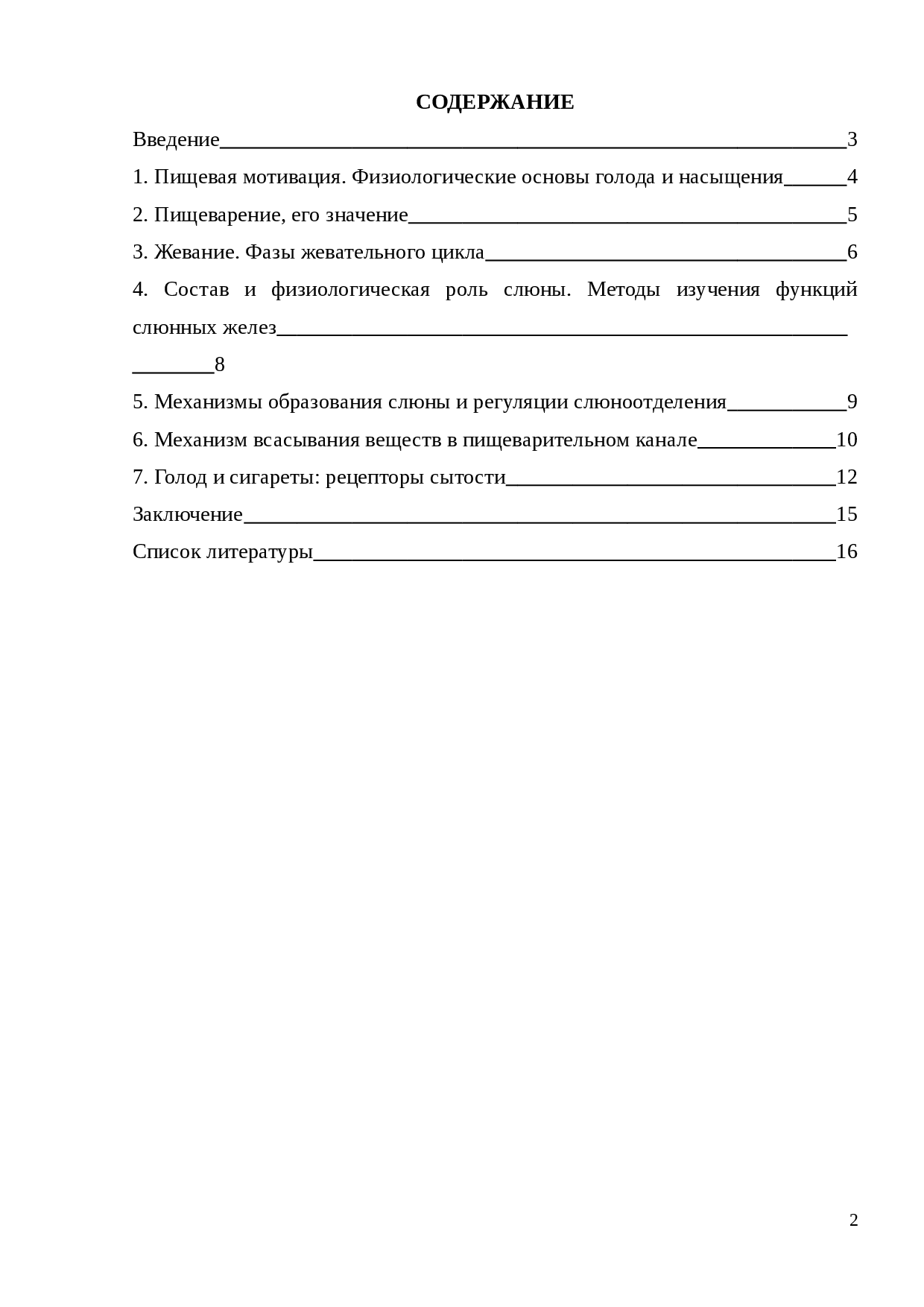 Сытости нет: 30 причин постоянного чувства голода