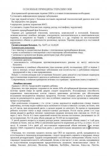Продукты содержащие полезные бактерии для кишечника