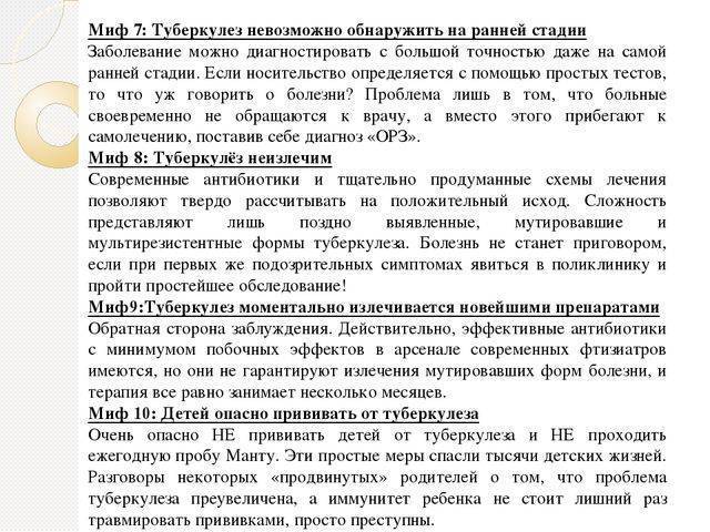 Лечение туберкулеза: эффективные методы, народные средства | food and health