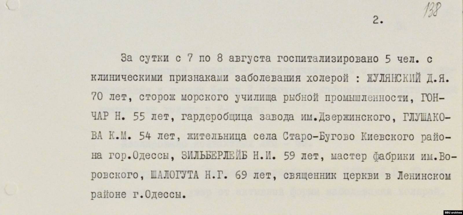 Холера – возбудитель, симптомы, профилактика и диагностика