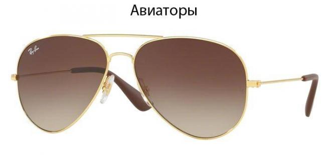 Очки без оправы мужские и женские