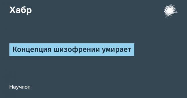 Признаки и симптомы шизофрении у женщин, методы лечения