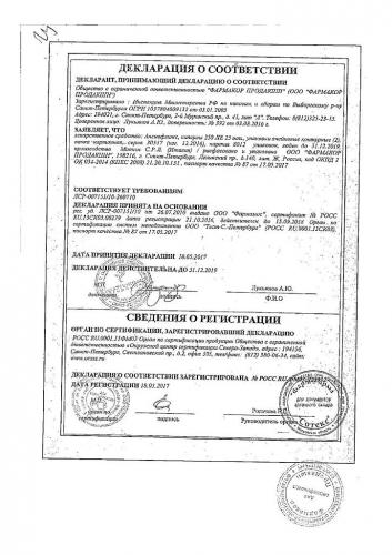 Ангиофлюкс: инструкция к препарату, отзывы, описание, аналоги