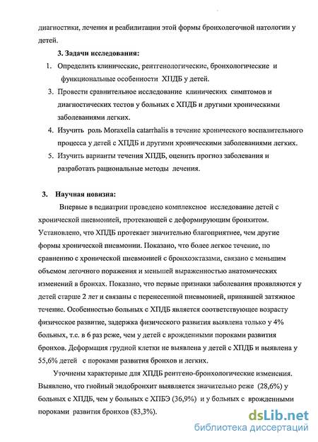 Особенности бронхита у детей: причины, симптомы, течение, методы лечения