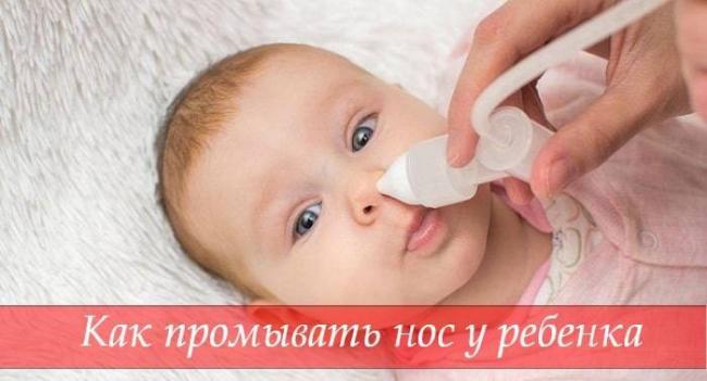 Чем промывать нос в домашних условиях при заложенности