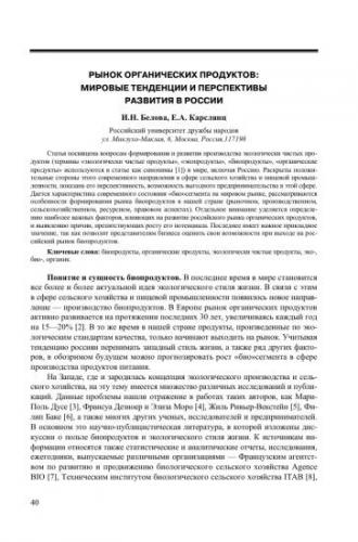 Кулинарная глобализация
