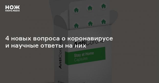 Противопаразитарный препарат за 48 часов подавляет коронавирус