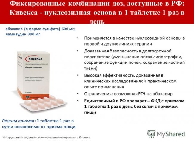 Трилептал – инструкция по применению, цена, отзывы, аналоги, таблетки 600 мг