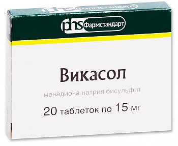 Викасол