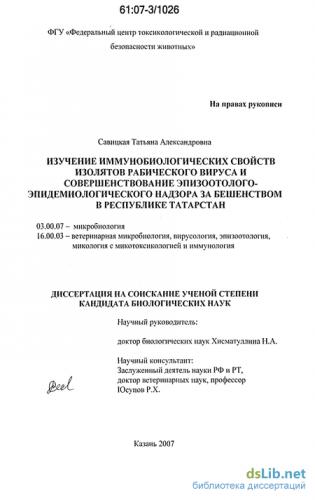 Бешенство - причины, симптомы, диагностика, лечение - медицинский портал eurolab