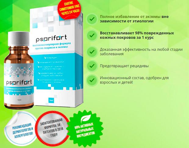 Обзор средства псорифорт: свойства, инструкция и отзывы