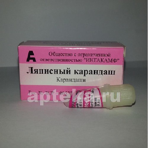 Серебра нитрат: состав, показания, дозировка, побочные эффекты