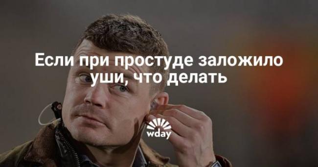 Причины возникновения головной боли при простуде