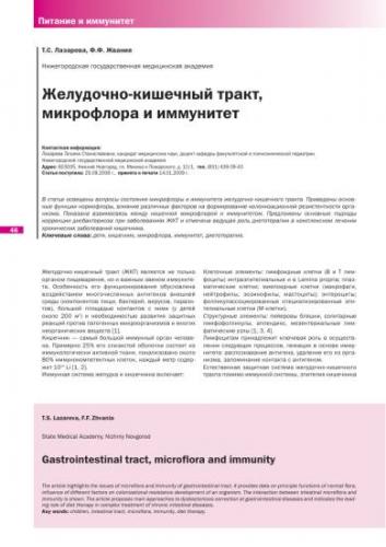 Как лечить дисбактериоз и восстановить микрофлору кишечника после антибиотиков. все о пробиотиках и пребиотиках