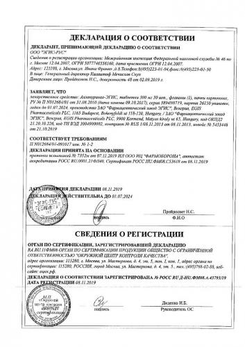 Препарат аллопуринол-эгис
