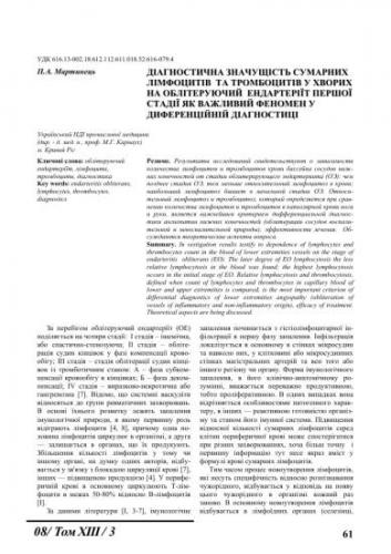 Лимфоцитоз: что это такое и как понизить уровень лимфоцитов?