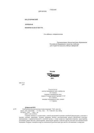 Дыхательная гимнастика как один из методов восстановления после пневмонии