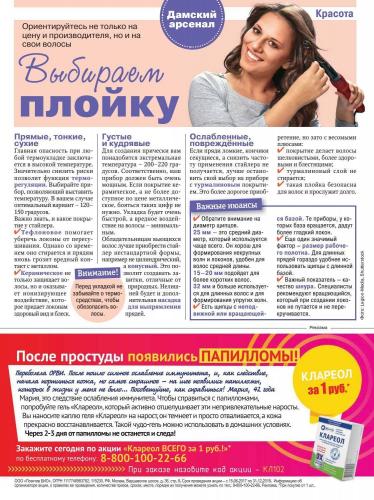 Как быстро восстановить голос, можно ли срочно вернуть севший голос