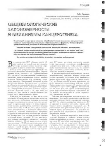 Урсоловая кислота