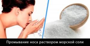 Промывание носа при гайморите, как и чем правильно промывать нос дома