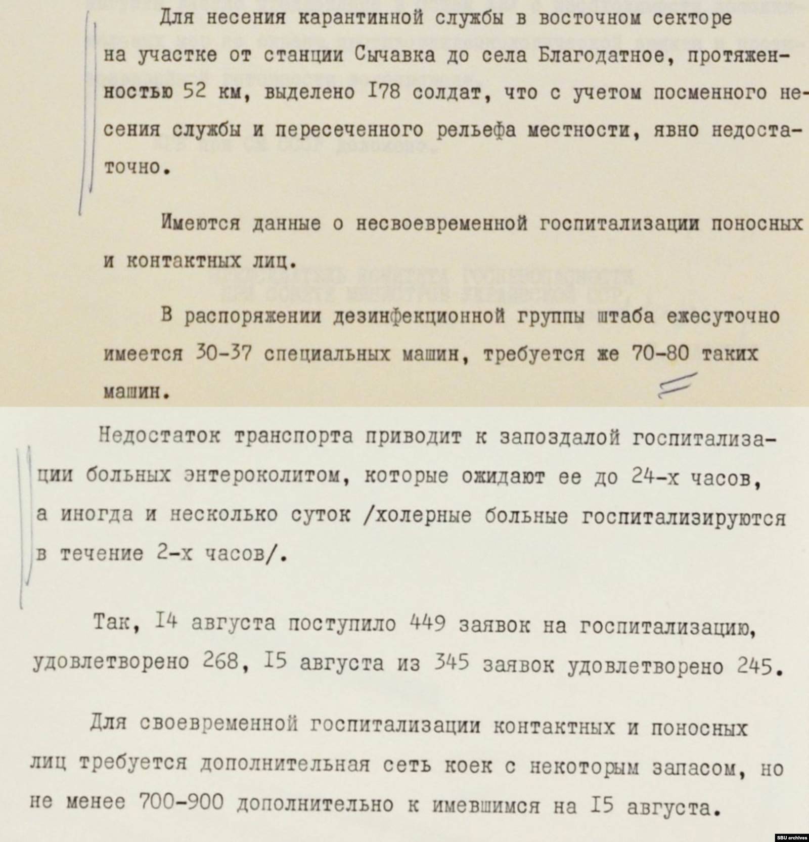 Бактерии холеры – физиология, методы исследования