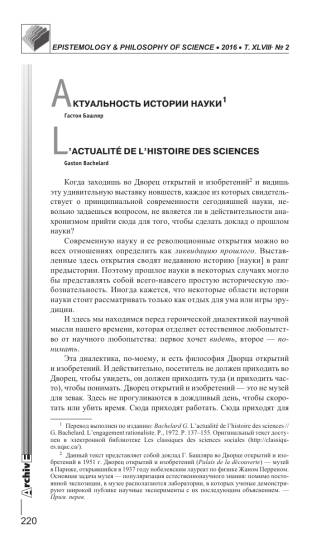 Топ-10 научных открытий, в которые никто не хотел верить