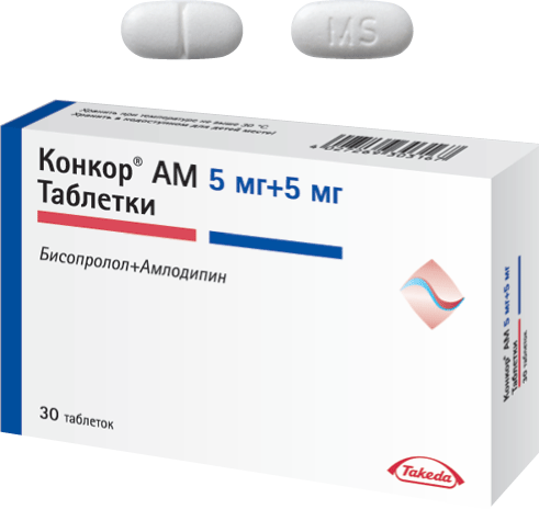 Бисопролол