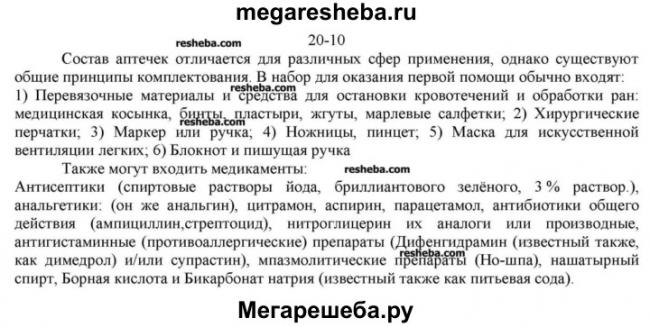 Стероиды — википедия с видео // wiki 2