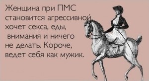 Как отличить пмс от беременности