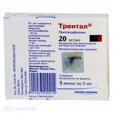 "трентал 100": инструкция по применению, показания, побочные действия, форма выпуска