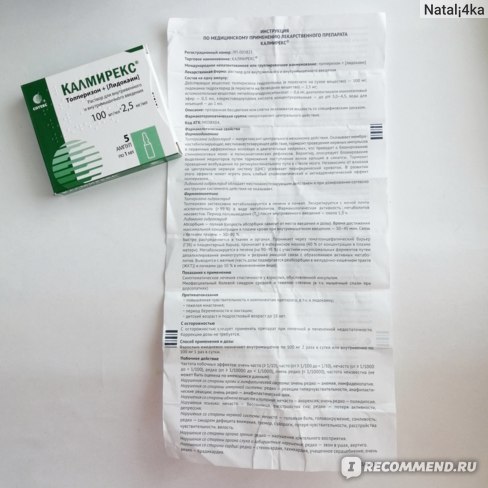 Калмирекс: инструкция по применению уколов и таблеток, отзывы, заменители